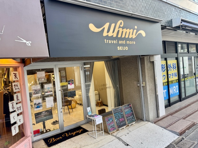 成城学園駅前徒歩1分にあるSEIJO CLUBのお店