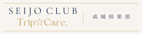 SEIJO CLUB  Trip☆Care. ― 成城倶楽部 ―