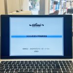 パソコンのパワーポイントにまとめた取締役会データ
