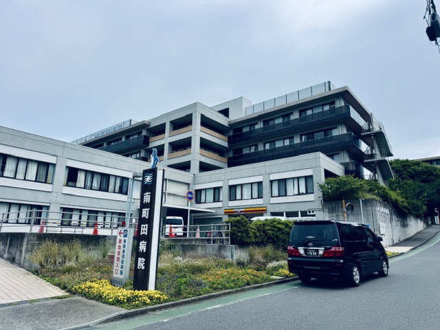 南町田病院の外観と福祉介護タクシー車両