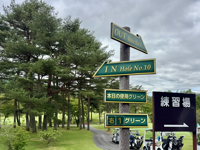 富士小山ゴルフクラブのOUTとINと練習場の案内看板