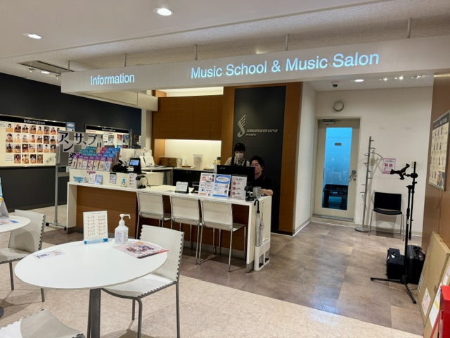 島村楽器のミュージックスクールサロン受付